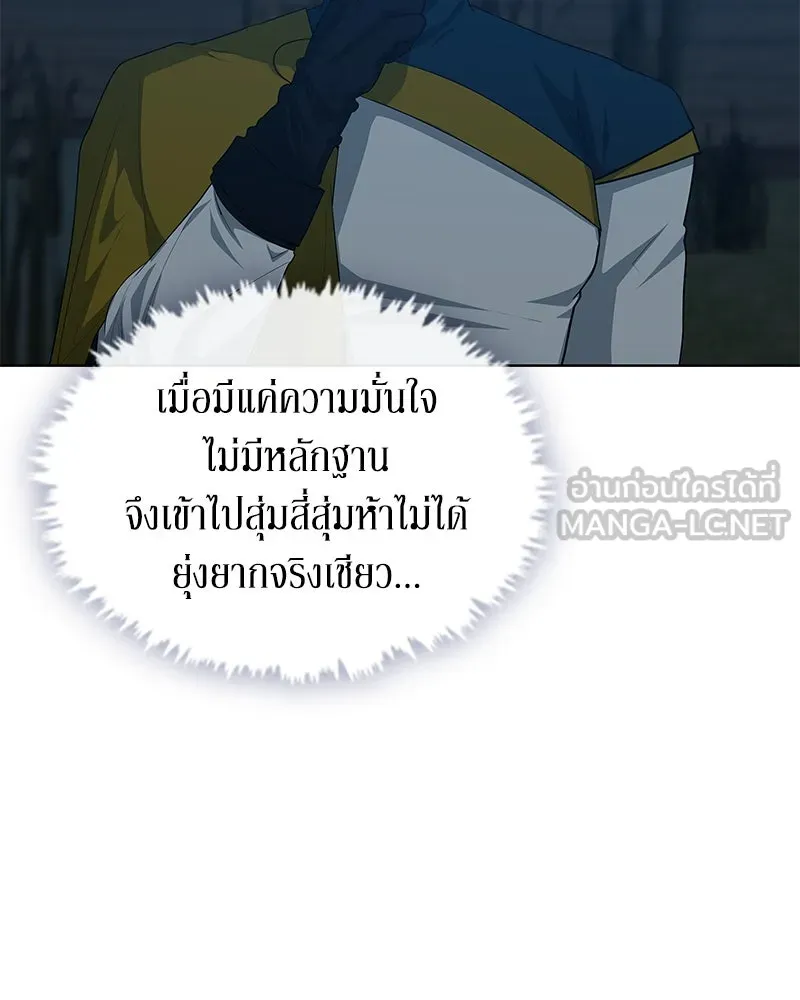 ขอบคุณที่หักหลัง ตอนที่ 49 รูปที่ 6