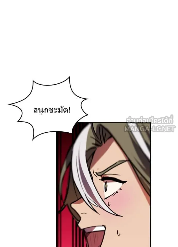 เป้าหมายครั้งที่ 2 ตอนที่ 76 รูปที่ 33