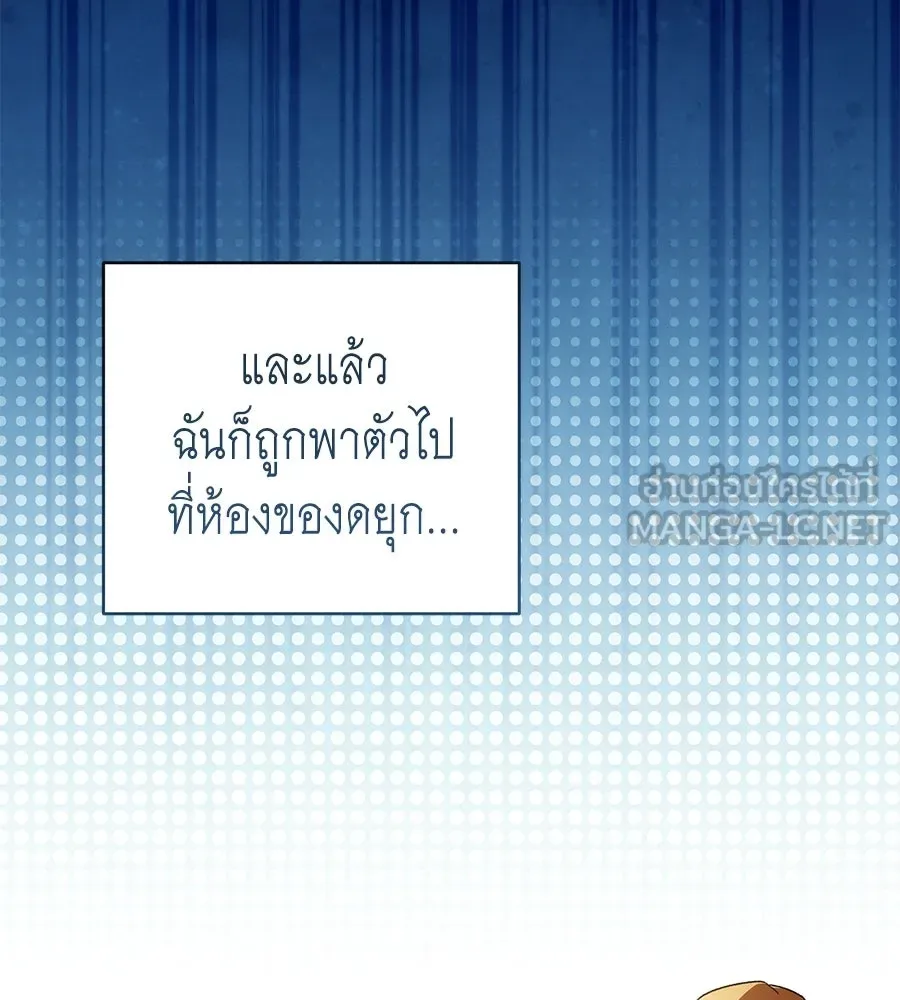 คุณพ่อของหนูคือศัตรูในชาติก่อน ตอนที่ 16 รูปที่ 6