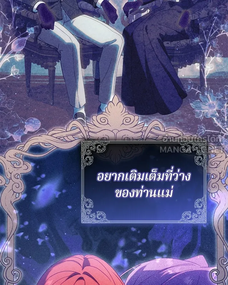 ถ้าเป็นนางร้าย ขอตายดีกว่า ตอนที่ 65 รูปที่ 42