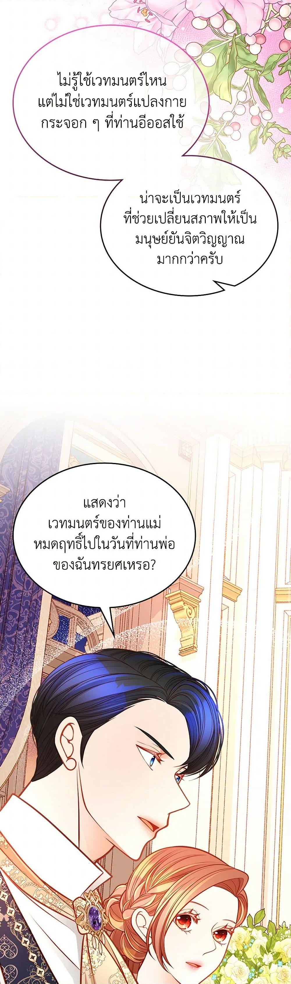 Manga-lc-com อ่านมังงะ อ่านการ์ตูน ออนไลน์ ฟรี The Duchess’s Secret Dressing Room ตอนที่ 1 2 3 4 5 6 7 8 9 10 11 12 13 14 ฟรี ไม่มีโฆษณา Manga-lc - อ่าน มังงะ อ่าน การ์ตูน ออนไลน์ อ่านมังงะ ฟรี