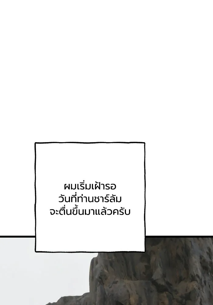 มัมหมีจ๋าหนูมาแบ๊ว ตอนที่ ตอนพิเศษ 7 รูปที่ 44