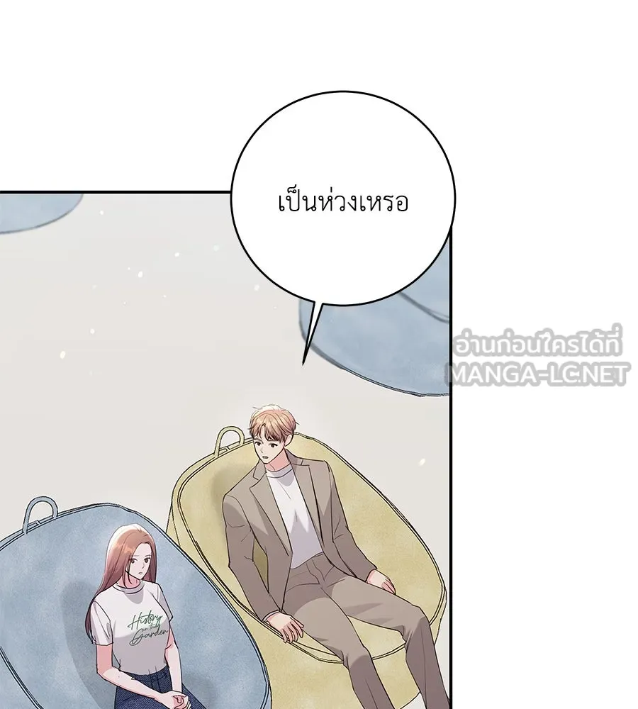 คิมหันต์นิรันดร ตอนที่ 36 รูปที่ 72