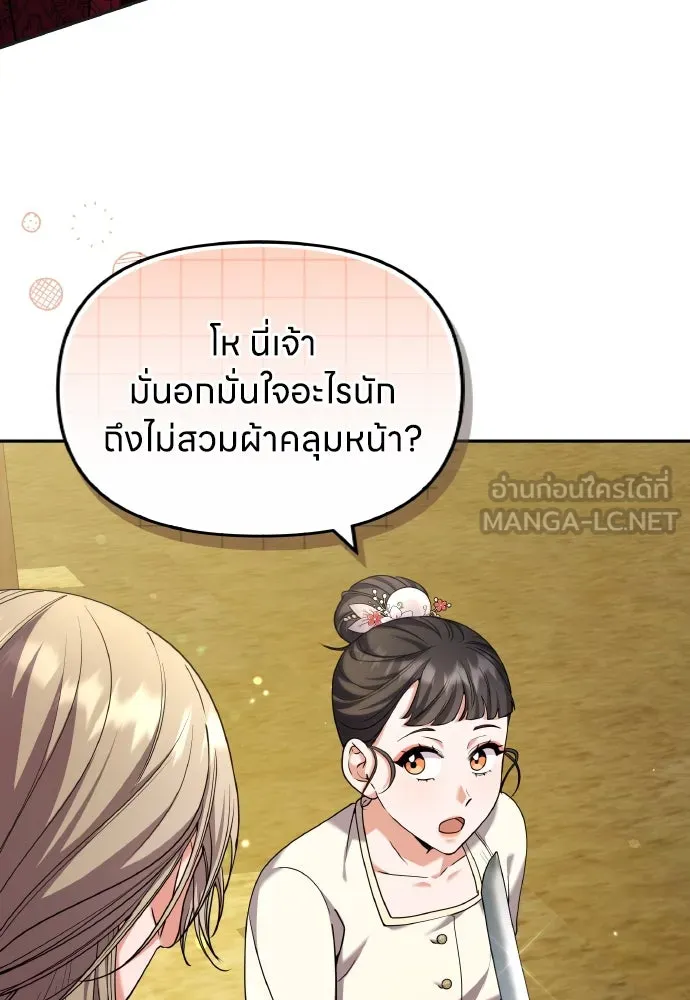 ข้าเนี่ยนะเป็นพระสนม ตอนที่ 83 ผลข้างเคียง รูปที่ 39