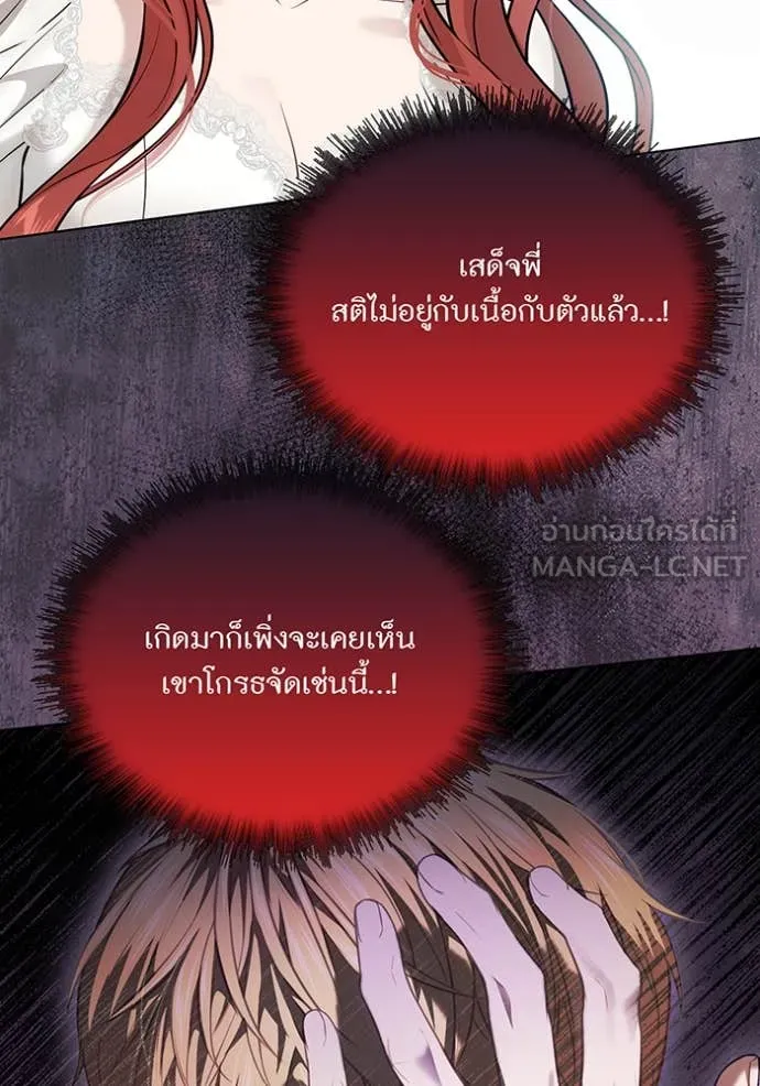 ห้องนอนลับ ตอนที่ 152 รูปที่ 93
