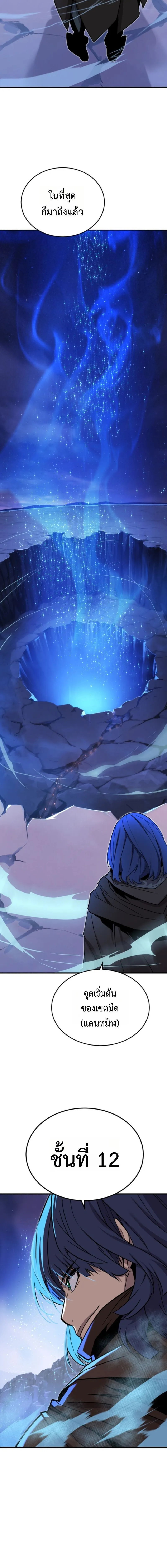 Player of a Fallen Noble Family ตอนที่ ตอนที่ 22 รูปที่ 16