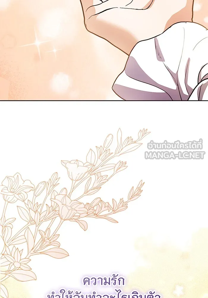 แด่ชู้รักของสามี ตอนที่ 61 รูปที่ 93