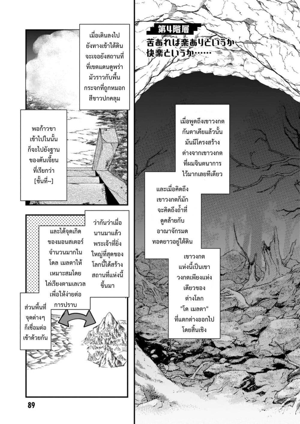Manga-lc-com อ่านมังงะ อ่านการ์ตูน ออนไลน์ ฟรี Houkago no Dungeon Diver ~Nippon to Isekai wo Ikiki Dekiru You ni Natta Boku wa Level Up ni Isoshimi Masu~ ตอนที่ 1 2 3 4 5 6 7 8 9 10 11 12 13 14 ฟรี ไม่มีโฆษณา Manga-lc - อ่าน มังงะ อ่าน การ์ตูน ออนไลน์ อ่านมังงะ ฟรี