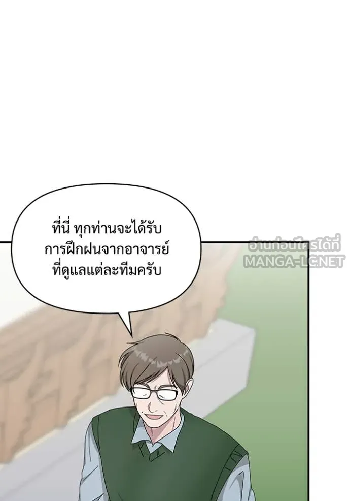 ฉันเนี่ยนะ ตอนที่ 63 รูปที่ 22