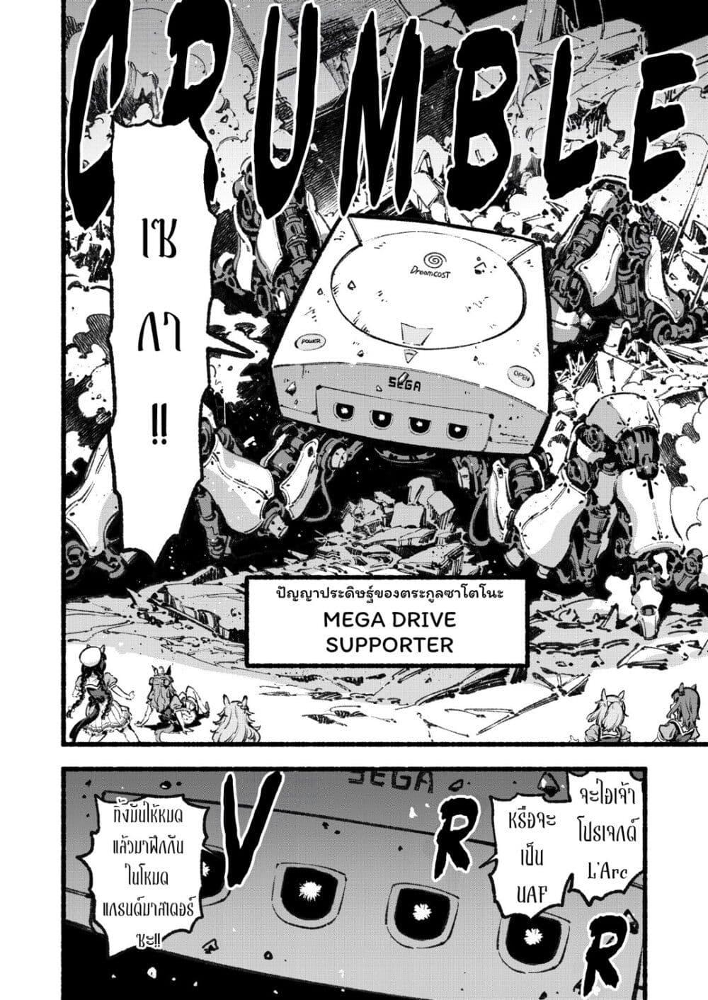 Manga-lc-com อ่านมังงะ อ่านการ์ตูน ออนไลน์ ฟรี Umamusume Pretty Derby – Your Shadow Tracen ตอนที่ 1 2 3 4 5 6 7 8 9 10 11 12 13 14 ฟรี ไม่มีโฆษณา Manga-lc - อ่าน มังงะ อ่าน การ์ตูน ออนไลน์ อ่านมังงะ ฟรี