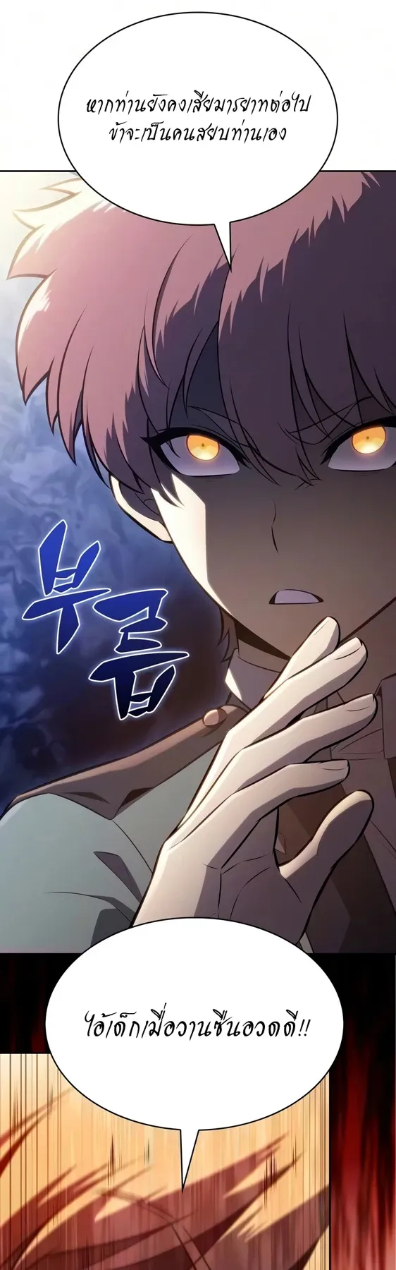 The Regressed Son of a Duke is an Assassin ตอนที่ ตอนที่ 127 รูปที่ 29