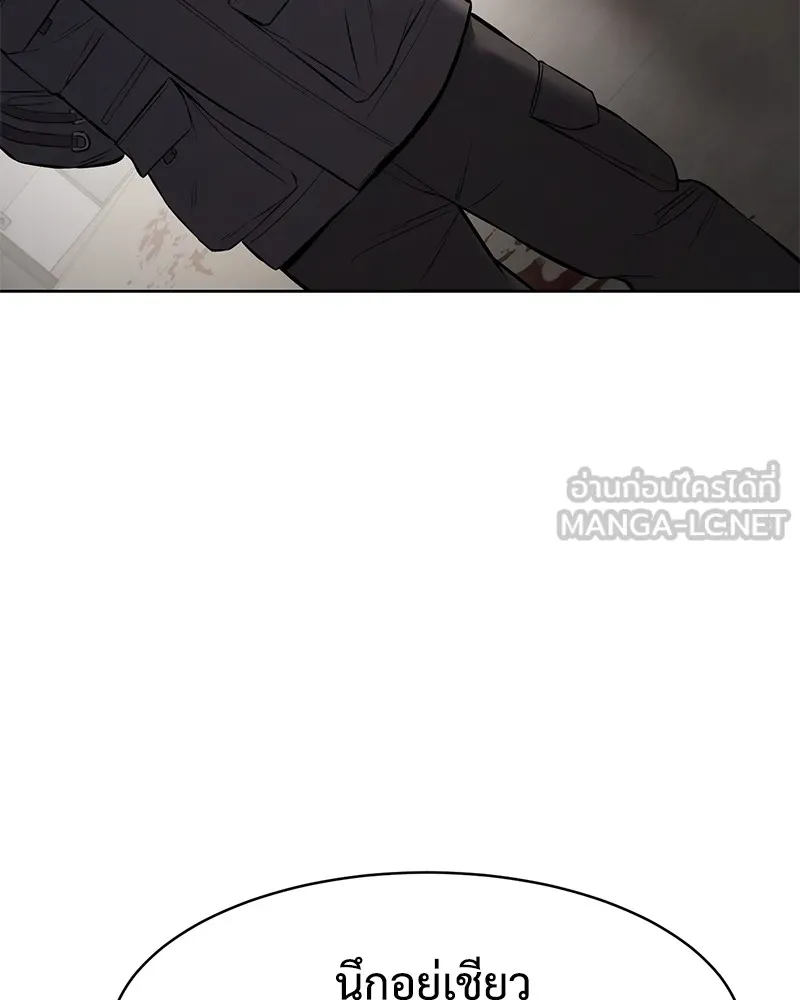 แบคXX ตอนที่ 99 รูปที่ 204