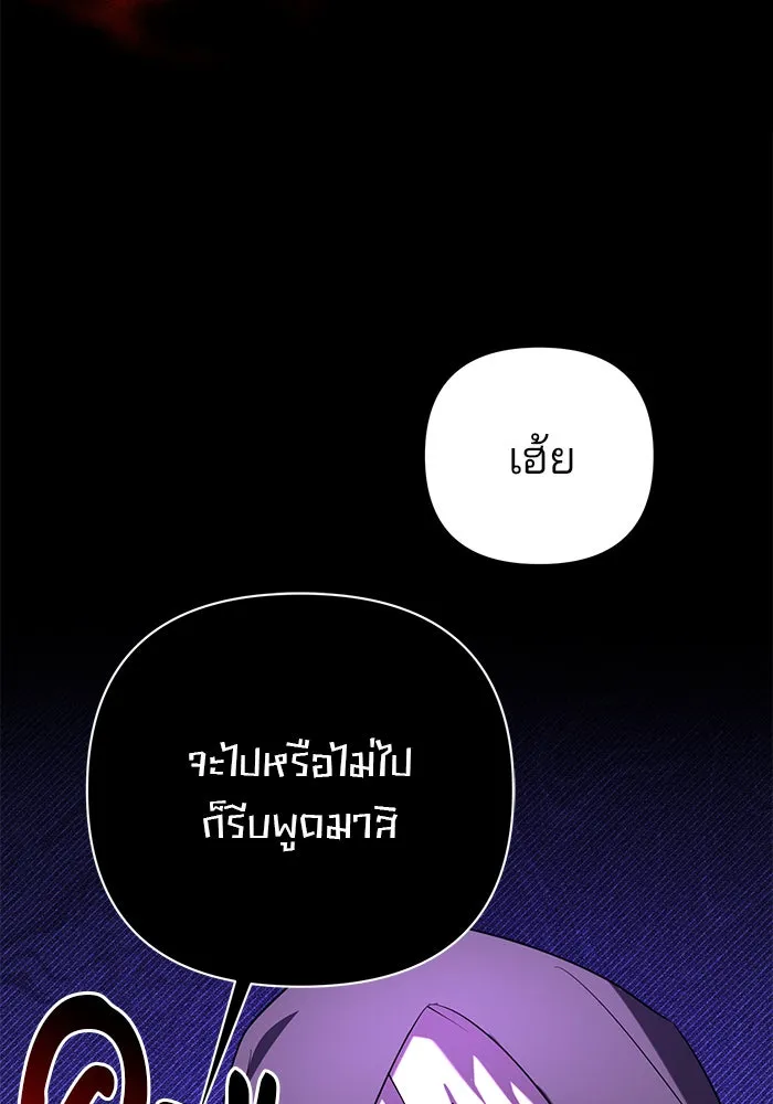 อะคาเดมีนี้เห็นทีจะเจ๊ง ตอนที่ 32 รูปที่ 61