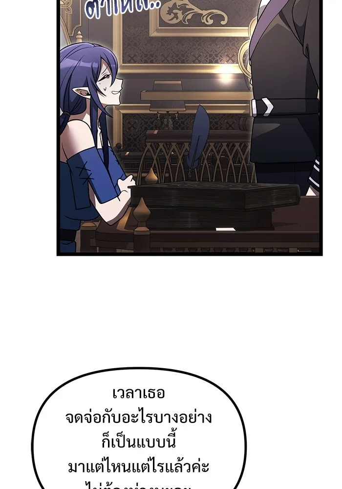 อัศวินดำล่าท้าเวลา ตอนที่ 36 รูปที่ 28