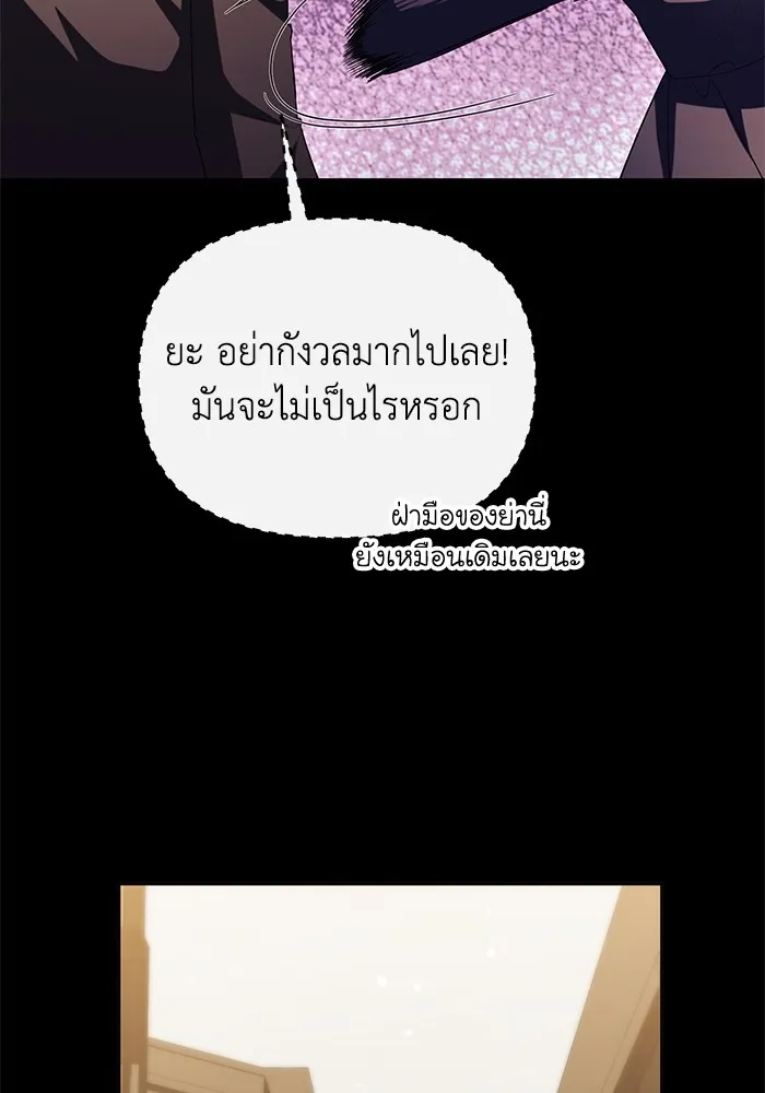 อยู่ดี ๆ ก็มีนางเอกนิยายเป็นเพื่อนบ้าน ตอนที่ 51 รูปที่ 88