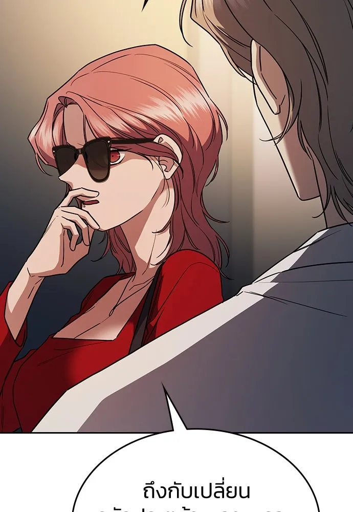 รักแล้วห้ามเลิก ตอนที่ 22 รูปที่ 121