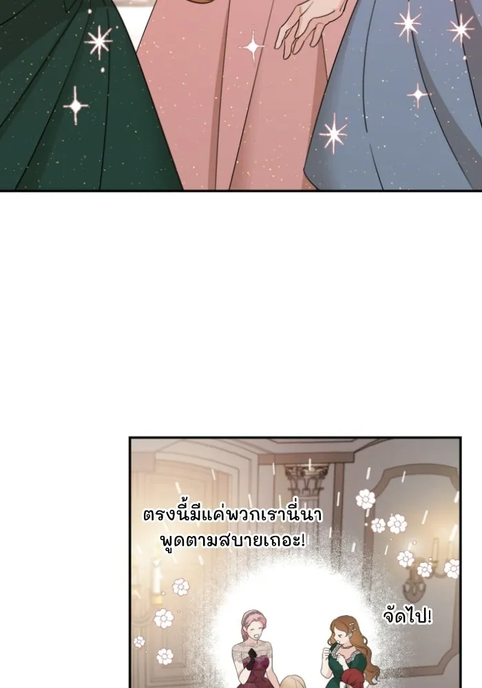 ครอบครัวสามีเห็นทีจะคลั่งรัก ตอนที่ 44 รูปที่ 34