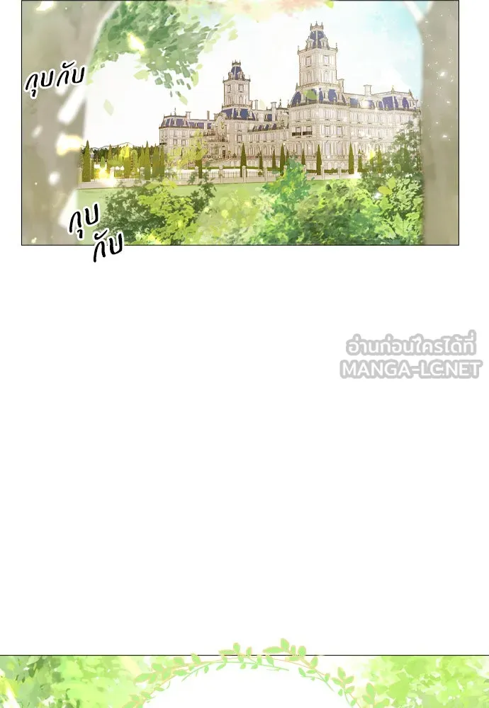 ถ้าไม่ร้อง ก็จงอ้อนวอนซะ ตอนที่ 1 รูปที่ 78