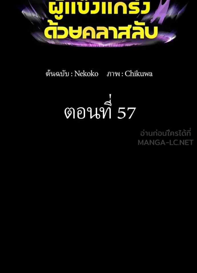 เป้าหมายครั้งที่ 2 ตอนที่ 57 รูปที่ 2