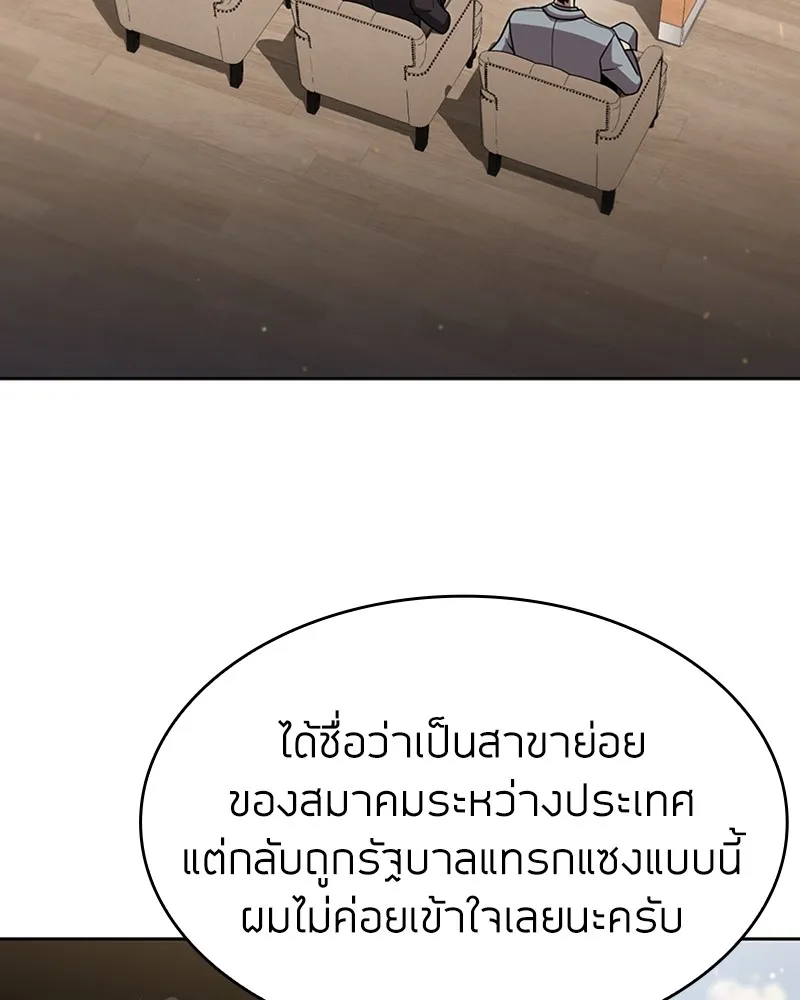 Clever Cleaning Life Of The Returned Genius Hunter ส_ดยอดฮ_นเตอร_สายคล_น ตอนที่ ตอนที่ 89 รูปที่ 70