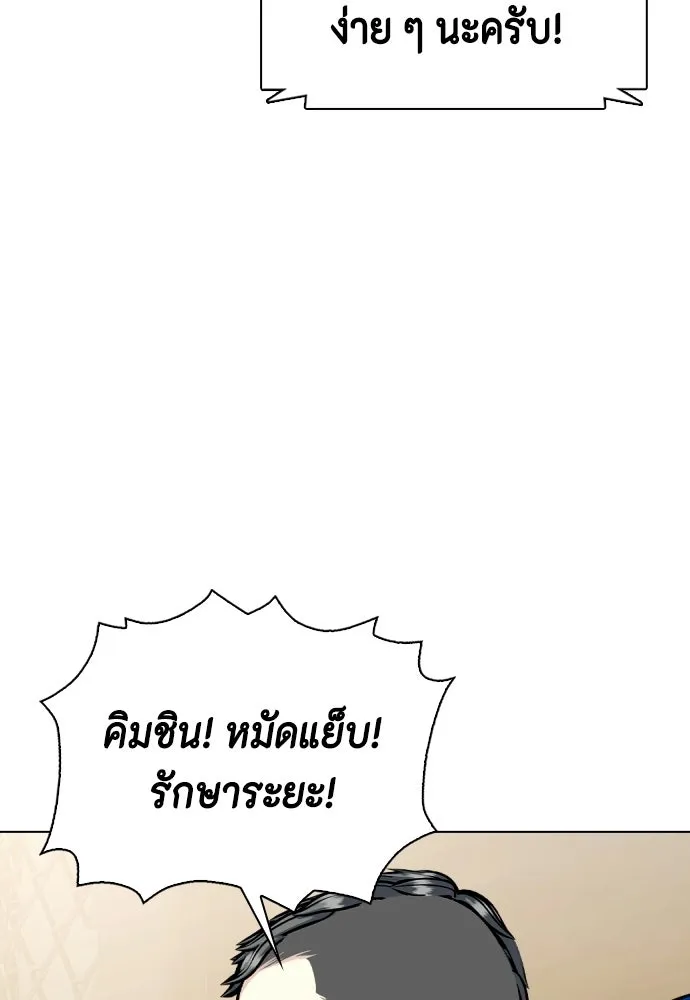 หมาหัวเน่าเก๋าเกินไป ตอนที่ 165 รูปที่ 121