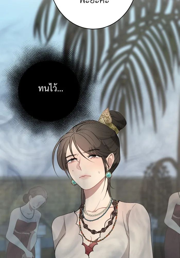 จันทร์เจ้า ตอนที่ ตอนที่ ๑   ปีศาจในร่างเจ้าหญิง รูปที่ 83