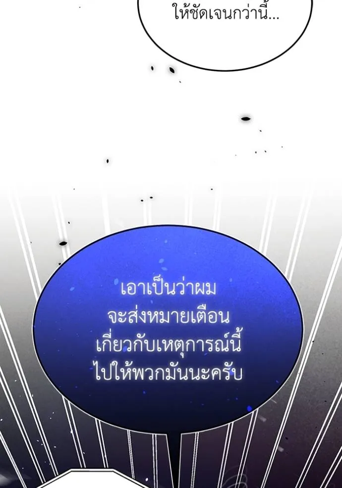 อัจฉริยะนอกคอก ตอนที่ 88 รูปที่ 131