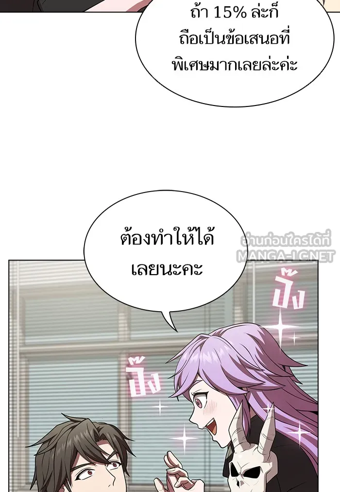 ผู้เล่นขั้นเทพแห่งหอคอยฝึกสอน ตอนที่ 90 รูปที่ 72