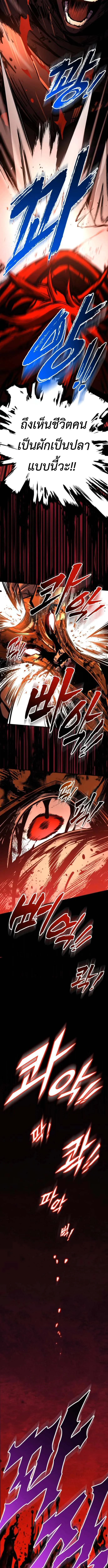 The Wandering Knight_s Survival Manual การเอาช_ว_ตรอด ของอ_ศว_นพเนจร ตอนที่ ตอนที่ 9 รูปที่ 24