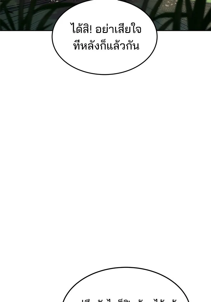 ครัวจอมเวท ตอนที่ 11 รูปที่ 35