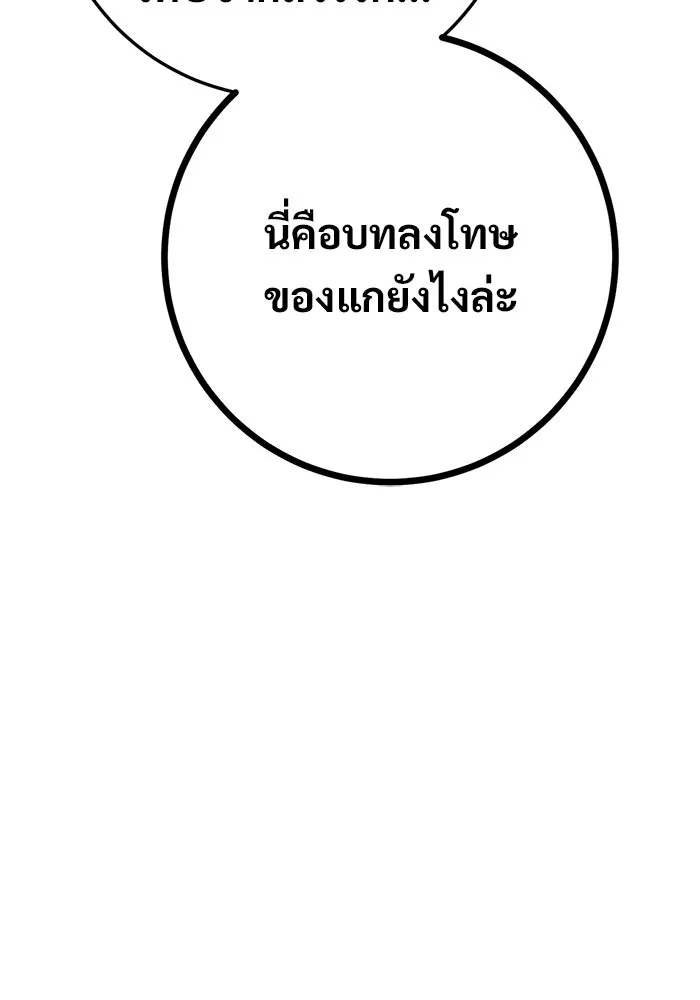 ราชินีนักบู๊ ตอนที่ 86 รูปที่ 73