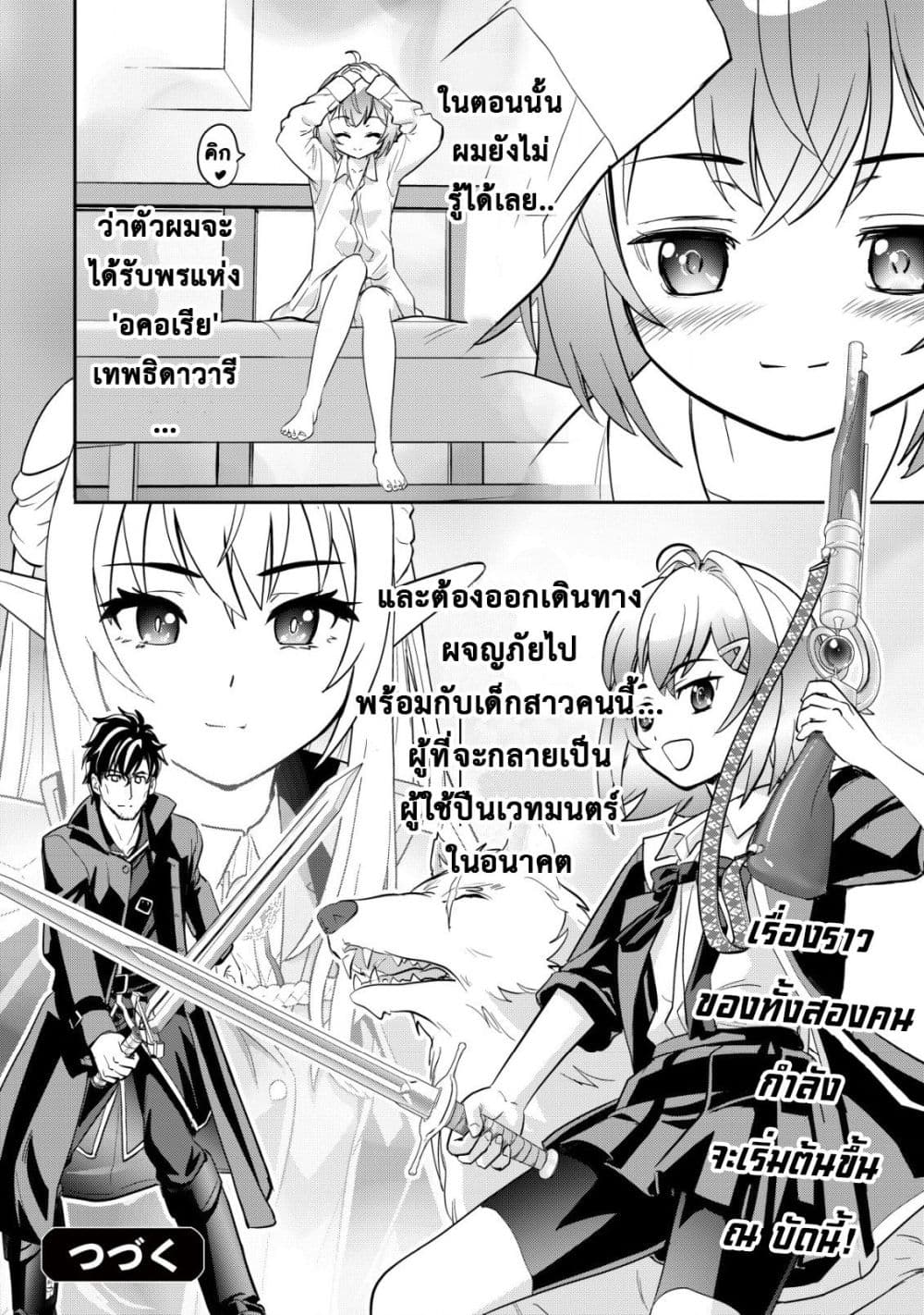 Manga-lc-com อ่านมังงะ อ่านการ์ตูน ออนไลน์ ฟรี Ikusei Jouzu na Boukensha, Youjo wo Hiroi, Second Life wo Ik ตอนที่ 1 2 3 4 5 6 7 8 9 10 11 12 13 14 ฟรี ไม่มีโฆษณา Manga-lc - อ่าน มังงะ อ่าน การ์ตูน ออนไลน์ อ่านมังงะ ฟรี