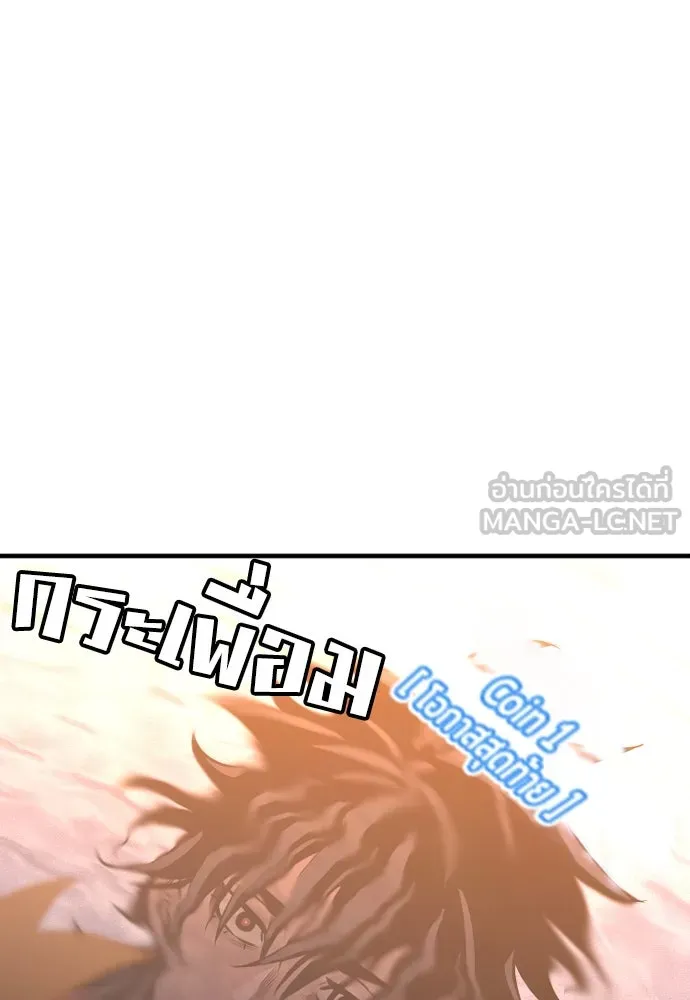 เส้นทางสู่เทพมาร ตอนที่ 2 รูปที่ 249