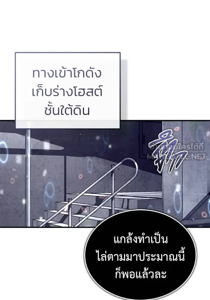 Regressor’s Life Aft ตอนที่ 61 รูปที่ 26