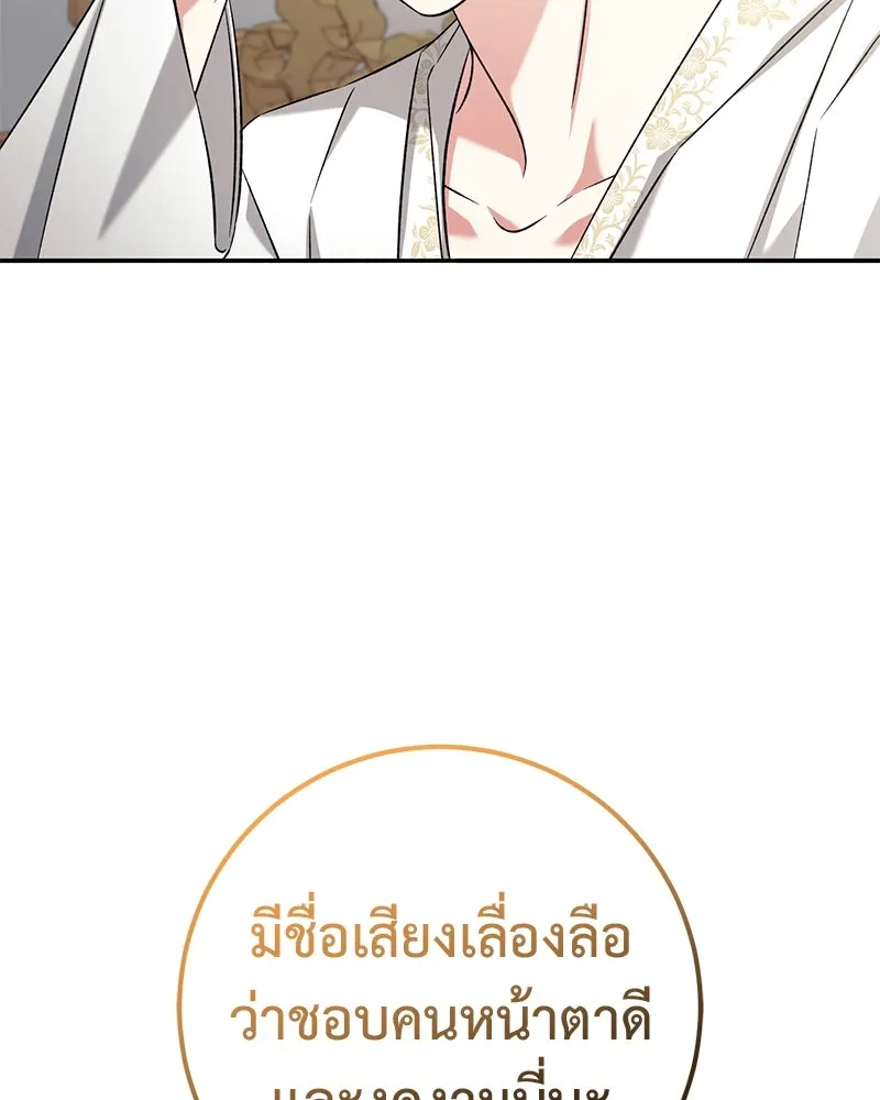 ภารกิจไล่ตามลุค บีเชล ตอนที่ 76 รูปที่ 82