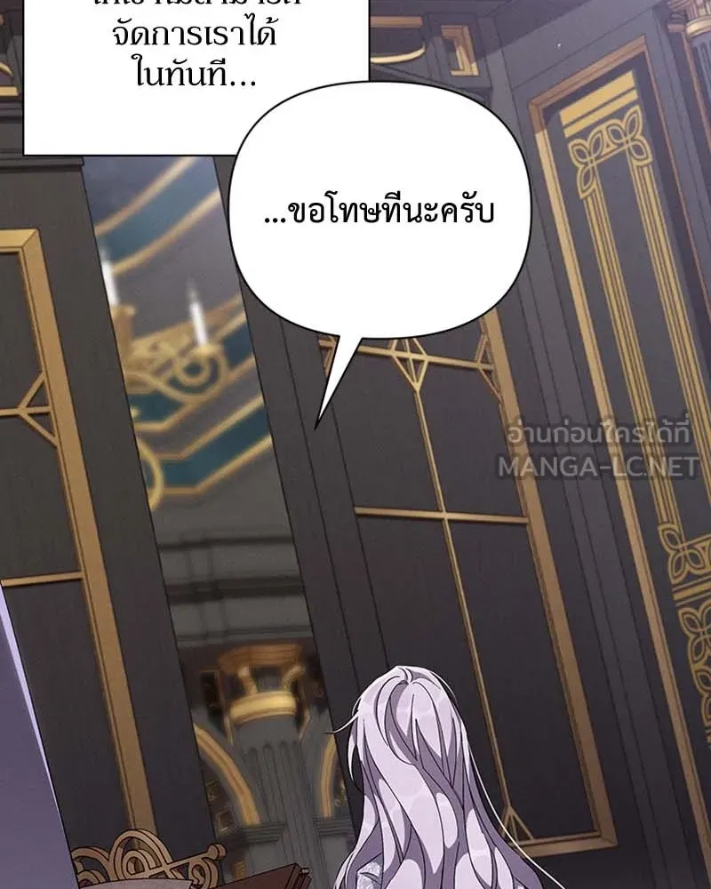 โอ้ ศัตรูที่รัก ตอนที่ 64 รูปที่ 123