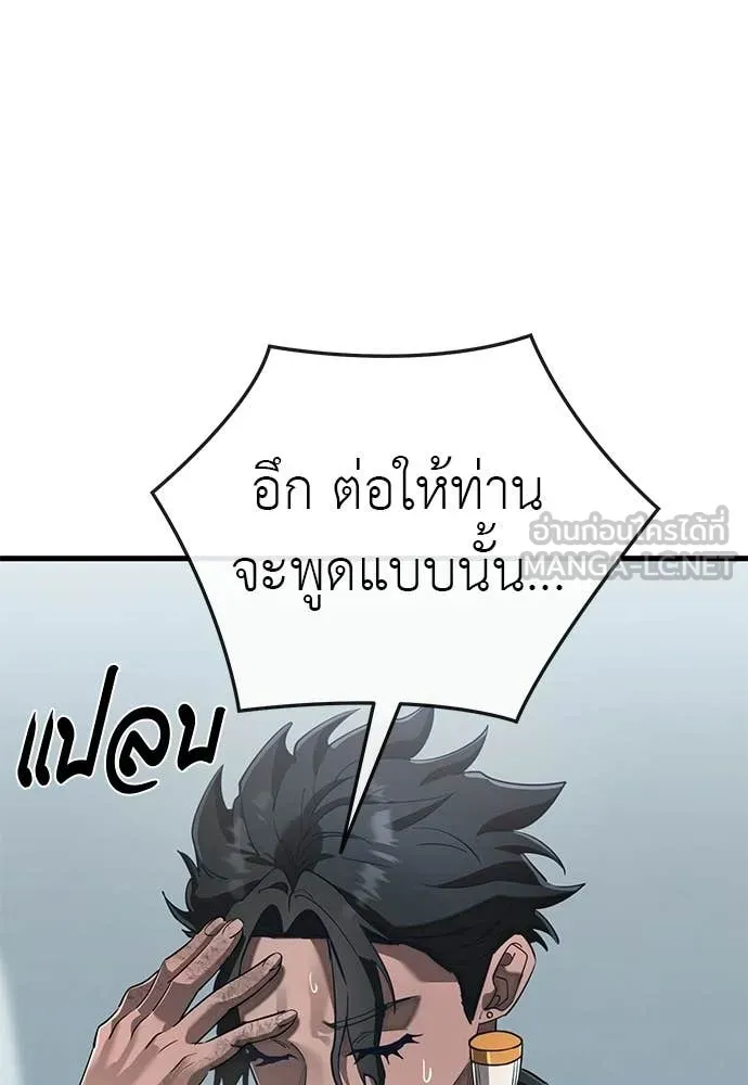 ยมราชลงทัณฑ์ ตอนที่ 114 รูปที่ 159