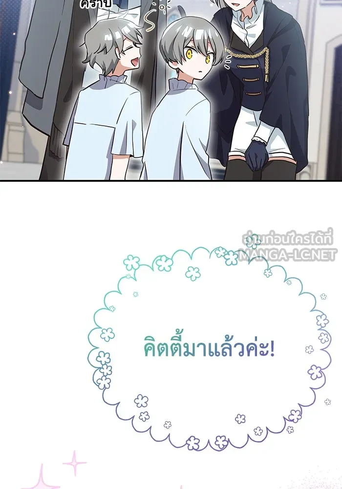 แมวน้อยในรังหมาป่า ตอนที่ 10 รูปที่ 51