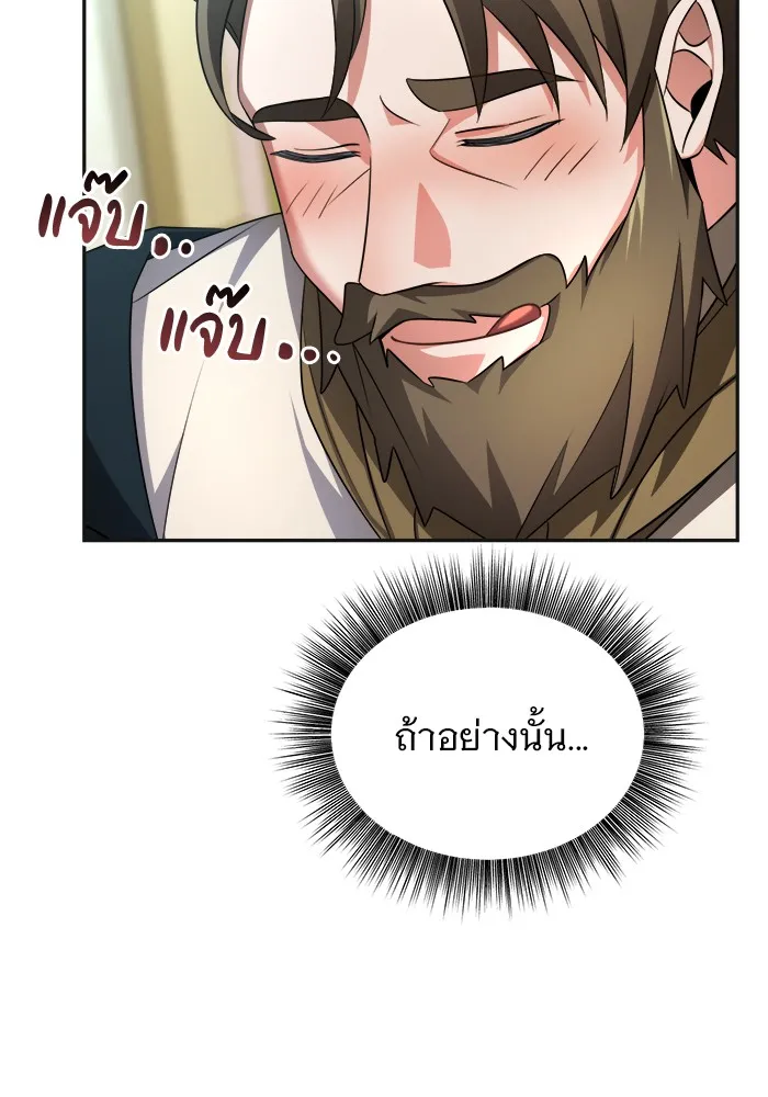 อะคาเดมีนี้เห็นทีจะเจ๊ง ตอนที่ 1 รูปที่ 35