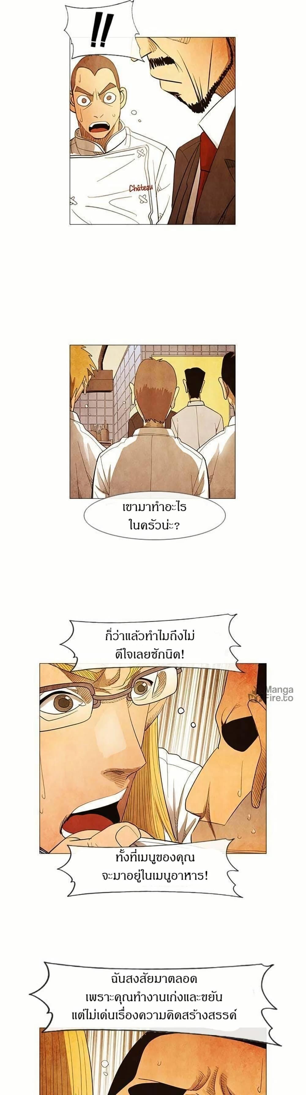 Manga-lc-com อ่านมังงะ อ่านการ์ตูน ออนไลน์ ฟรี Michelin Star ตอนที่ 1 2 3 4 5 6 7 8 9 10 11 12 13 14 ฟรี ไม่มีโฆษณา Manga-lc - อ่าน มังงะ อ่าน การ์ตูน ออนไลน์ อ่านมังงะ ฟรี