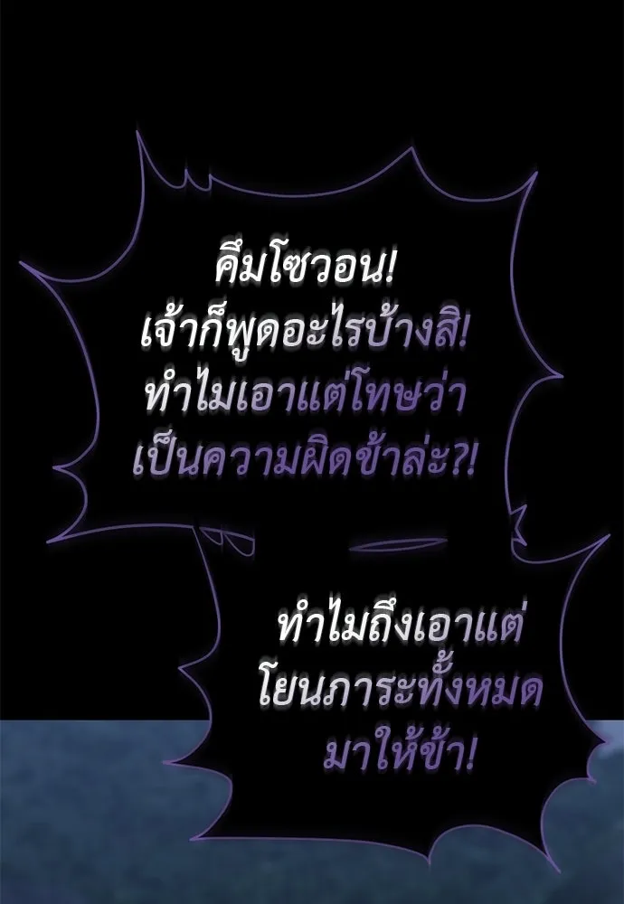 ยมราชลงทัณฑ์ ตอนที่ 139 รูปที่ 167