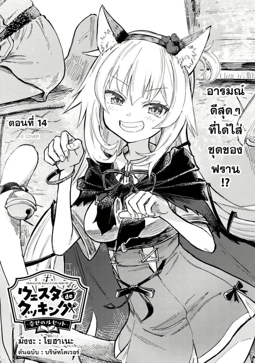 Manga-lc-com อ่านมังงะ อ่านการ์ตูน ออนไลน์ ฟรี Holoearth Days! A Tale SideW Vesta de Cooking -Shiawase no Rusetto- ตอนที่ 1 2 3 4 5 6 7 8 9 10 11 12 13 14 ฟรี ไม่มีโฆษณา Manga-lc - อ่าน มังงะ อ่าน การ์ตูน ออนไลน์ อ่านมังงะ ฟรี