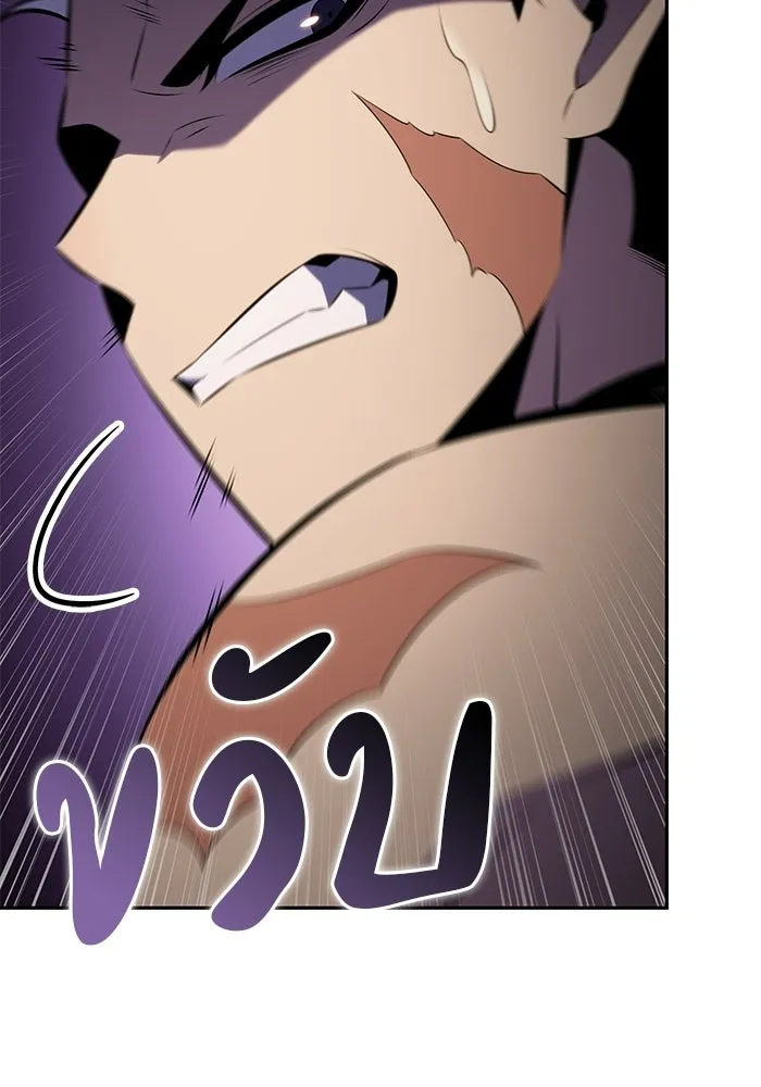 ลูกชายคนเล็กของดยุกคือมือสังหาร ตอนที่ 101 รูปที่ 124