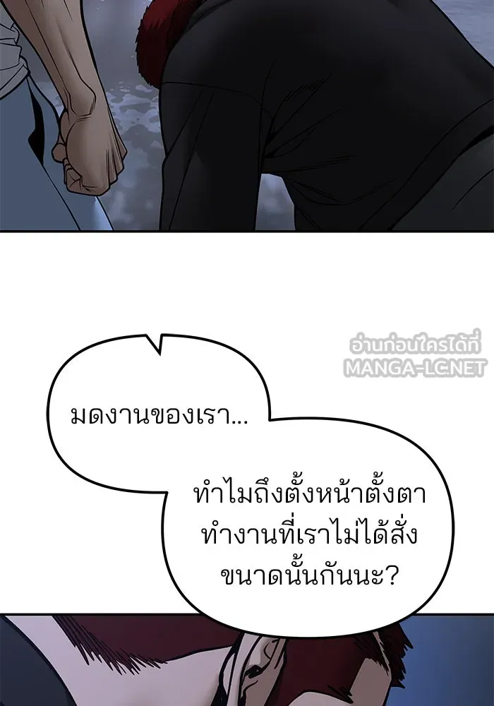 เลวฟาดเลว ตอนที่ 185 รูปที่ 27