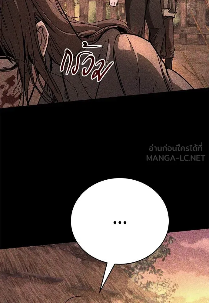 ผู้พิทักษ์เถื่อน ตอนที่ 14 รูปที่ 11