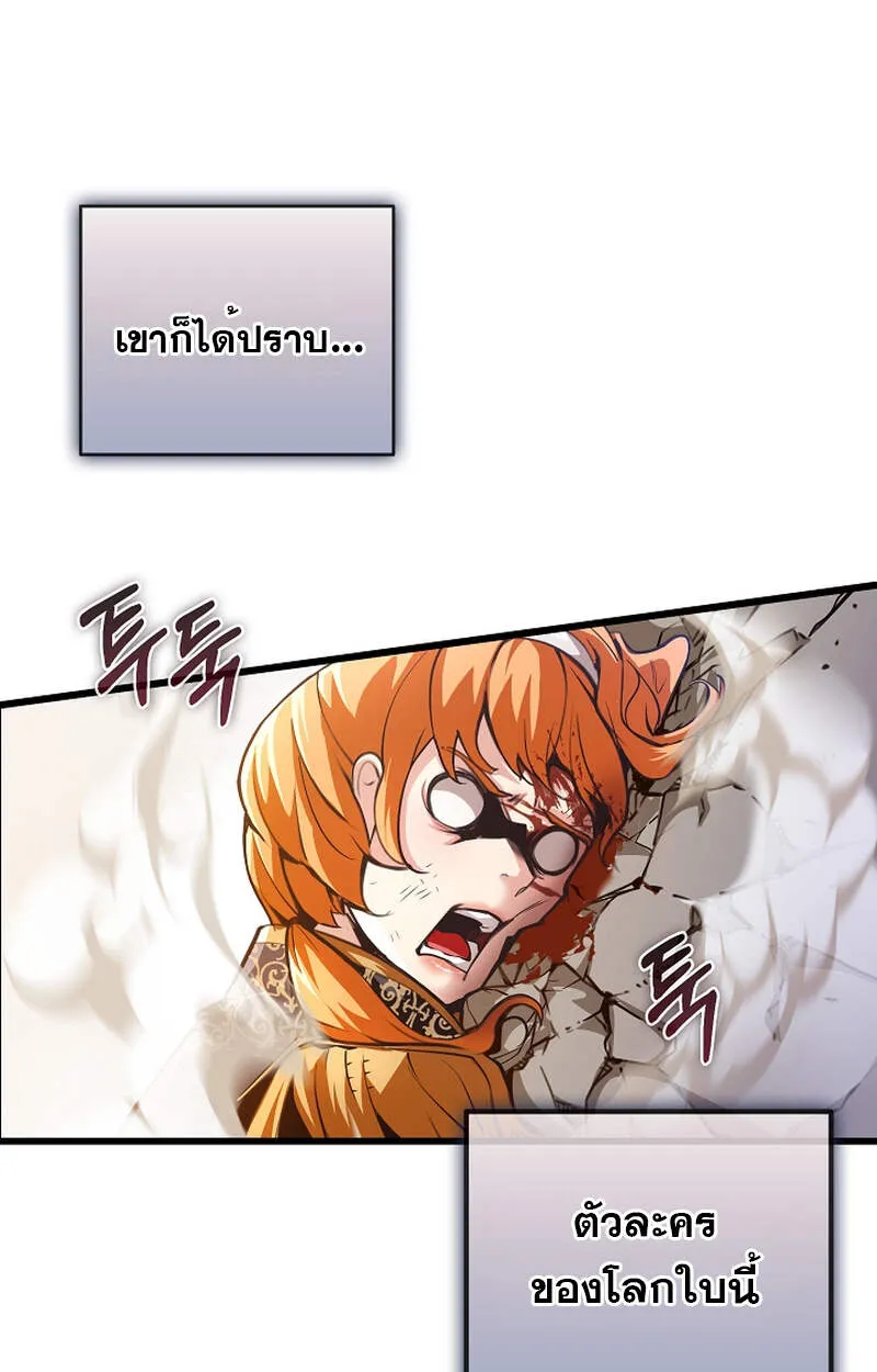 Fated to Be Loved by Villains โชคชะตากำหนดให_สาวๆต_วร_ายมาร_กฉ_น ตอนที่ ตอนที่ 3 รูปที่ 85