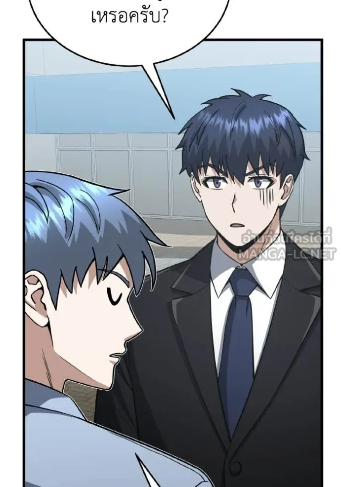 อัจฉริยะนอกคอก ตอนที่ 140 รูปที่ 69