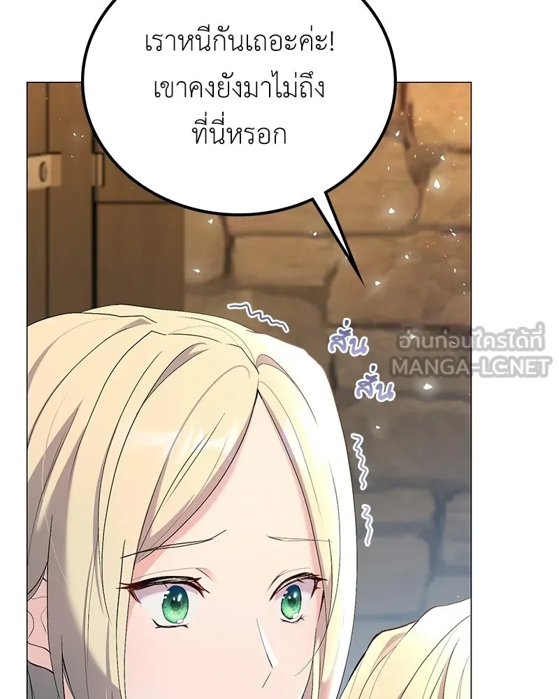 ลูกคนนี้ขอเปลี่ยนตอนจบ ตอนที่ 1 รูปที่ 105