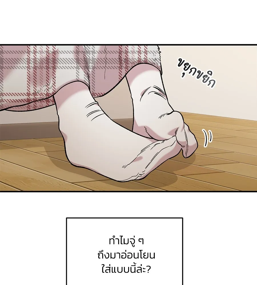 เพื่อนกันมันส์เกิน ตอนที่ 30 รูปที่ 68
