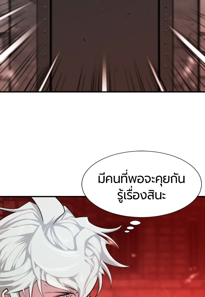 ยอดสถาปนิกผู้พิทักษ์อาณาจักร ตอนที่ 85 รูปที่ 8